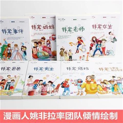 一套珍品