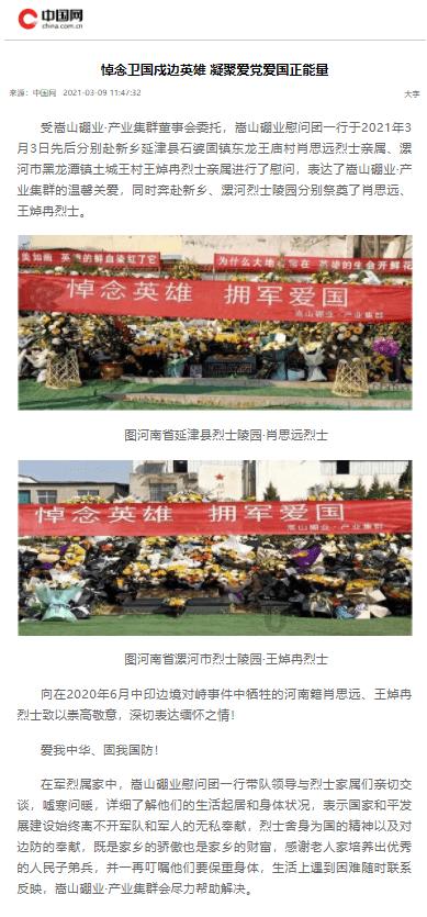 巧虎踢足球2